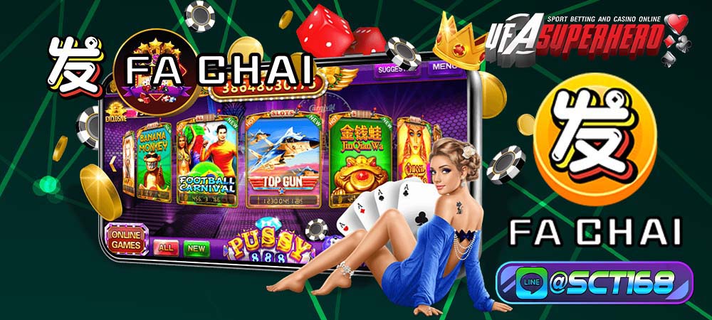 เทคนิคสำคัญที่จะช่วยทำเงิน ให้ได้จากการเล่นเกมที่เว็บ Fa Chai